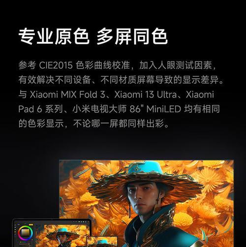 小米14如何与平板电脑连接？