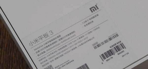 小米14如何与平板电脑连接？