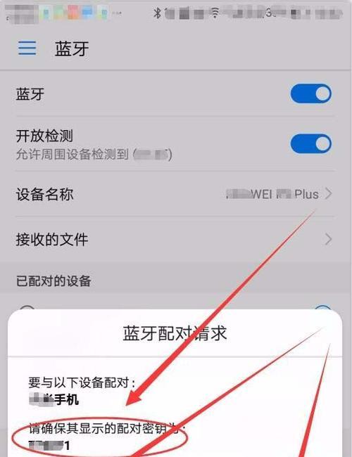 华为电脑忽略蓝牙操作步骤是什么？