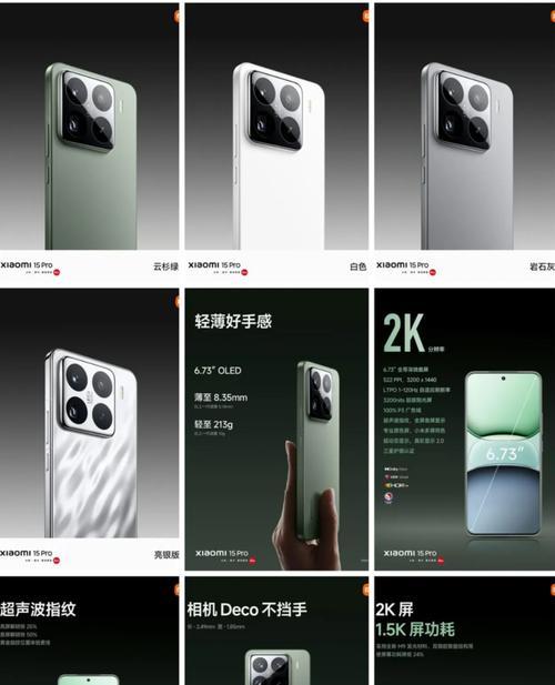 小米15手机推荐使用多少瓦充电器？