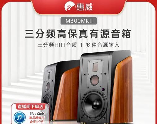 惠威蓝牙音箱的操作指南是什么？使用中有哪些常见问题？