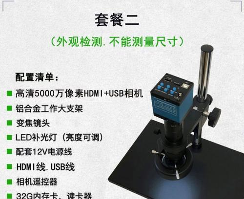 相机镜头安装放大镜的调整方法是什么？