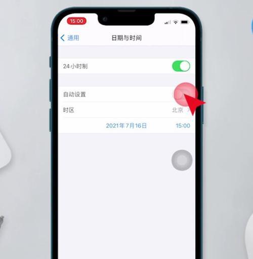 苹果手机时间如何调整？设置步骤是什么？