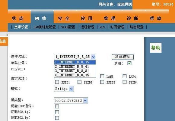 华为全屋智能网关设置方法是什么？设置后如何连接设备？