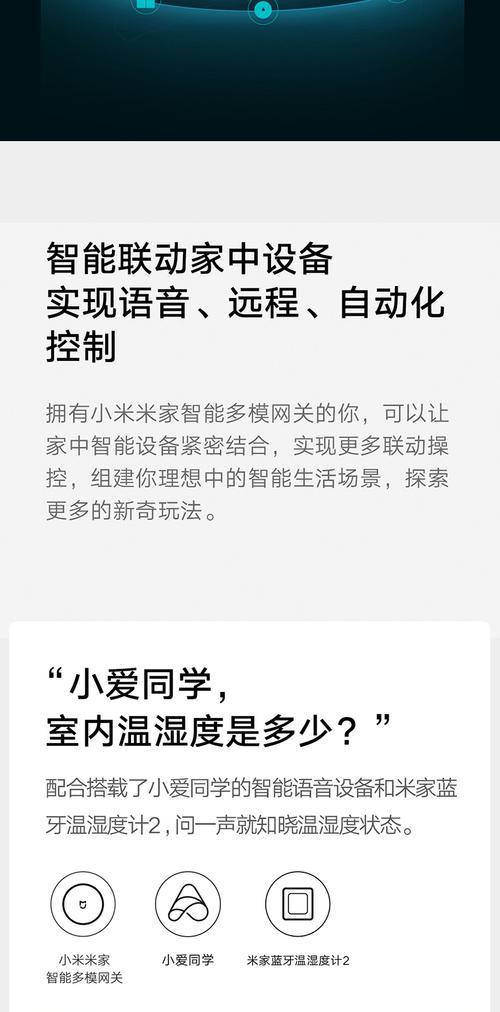 华为全屋智能网关设置方法是什么？设置后如何连接设备？