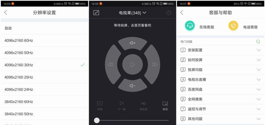 联通机顶盒投屏的最新教程是什么？