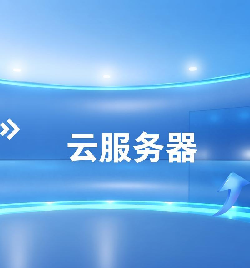 定位器使用的云服务器是什么？