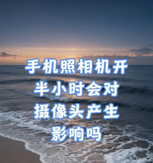 手机如何作为摄像头使用原相机功能？