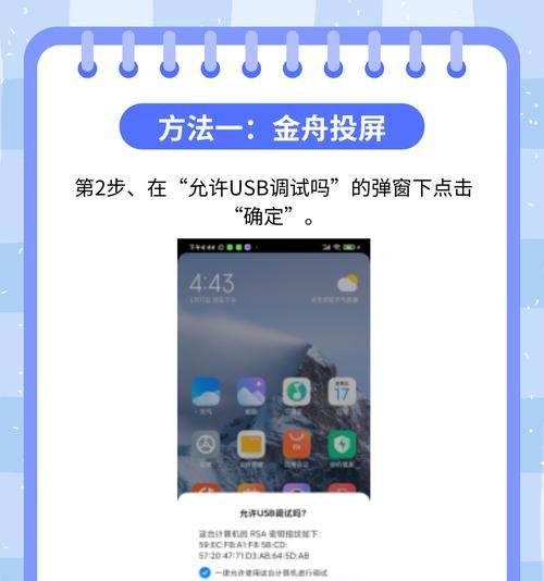 小米有线投屏机顶盒使用方法是什么？