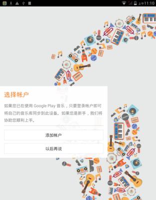 金属平板电脑如何连接导航？使用中遇到问题怎么解决？