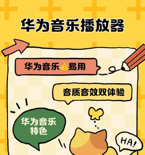 华为电脑内置播放器开启方式？