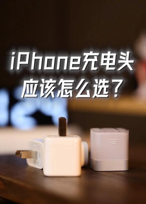 三头充电器的含义是什么？使用三头充电器有什么好处？