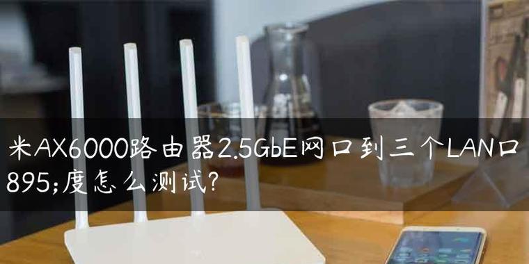 路由器未开通带宽怎么测试？测试步骤是什么？