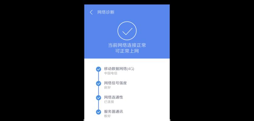 华为电脑无本地网络时如何诊断问题？如何恢复网络连接？