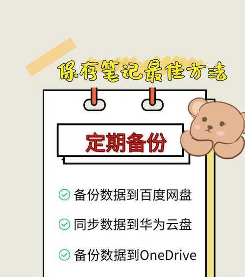 电脑上如何备份华为平板数据？操作步骤是什么？