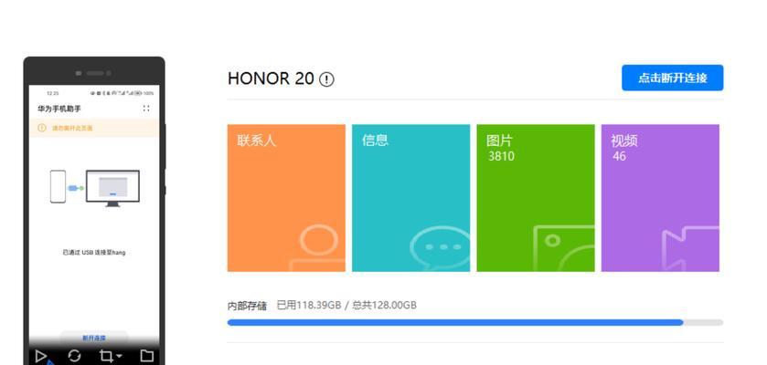 电脑上如何备份华为平板数据？操作步骤是什么？