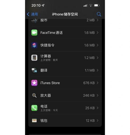 通话智能手表内存清理步骤是什么？如何有效清理内存？