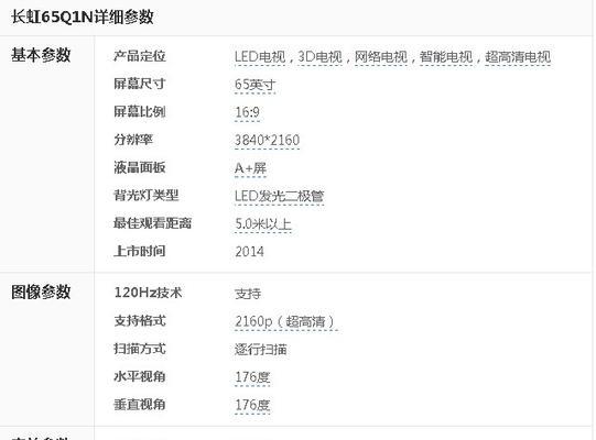 长虹85寸电视花屏是常见问题吗？可能是什么原因造成的？