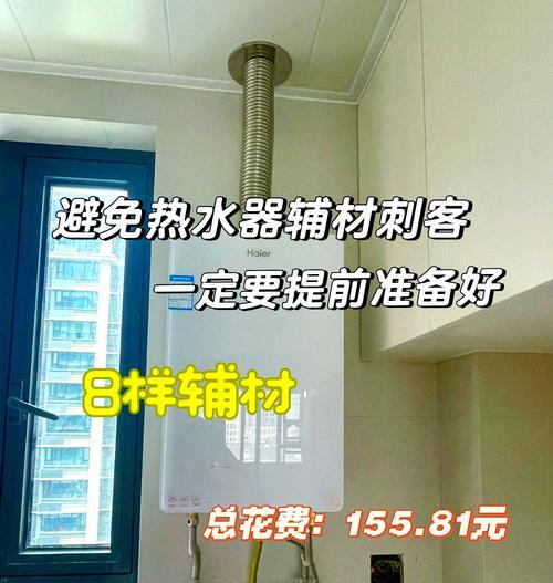 小型热水器安装流程是什么？安装时需注意哪些安全问题？