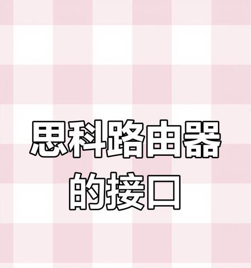 思科路由器cm路由器怎么连接？连接方法是什么？