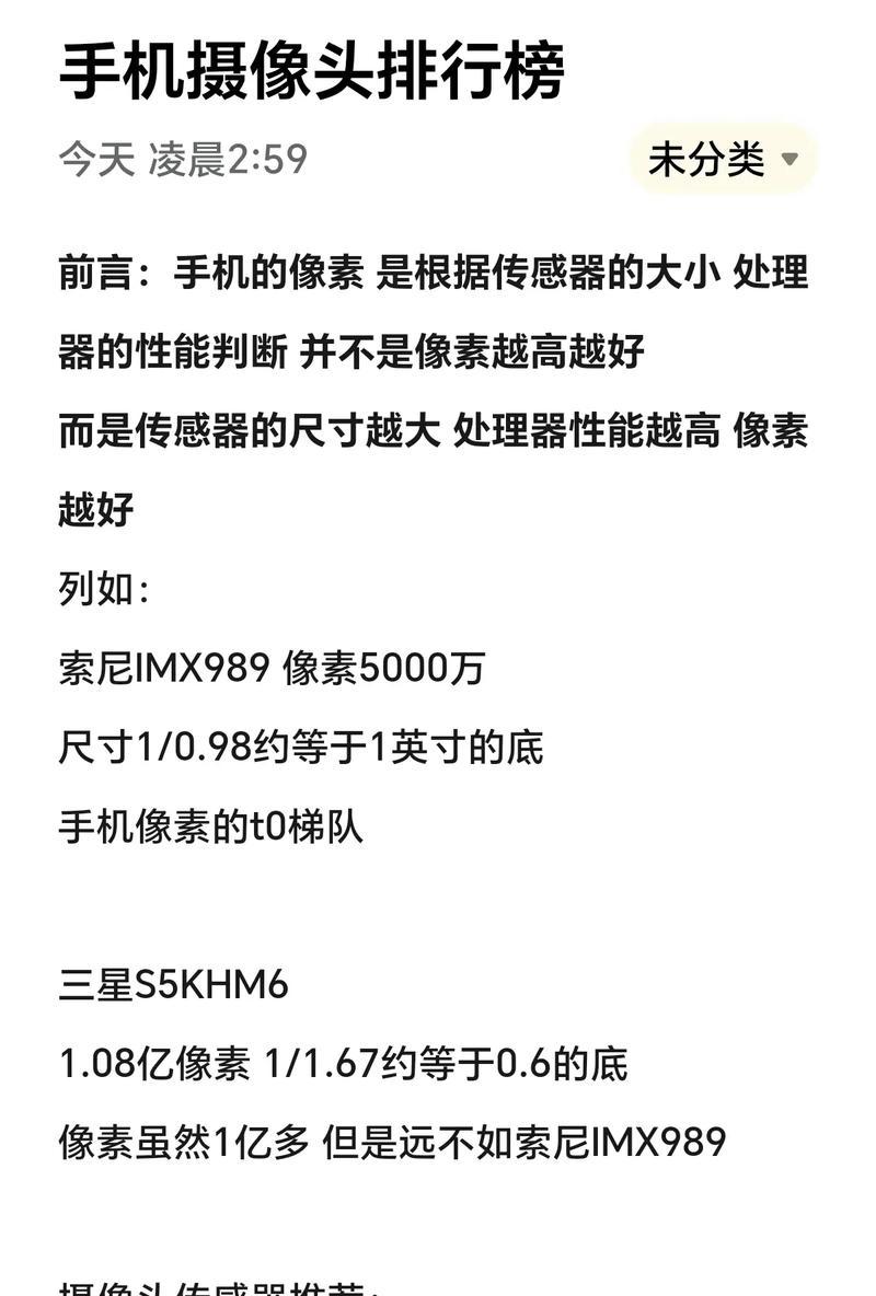手机摄像头拍照偏黄是什么原因？