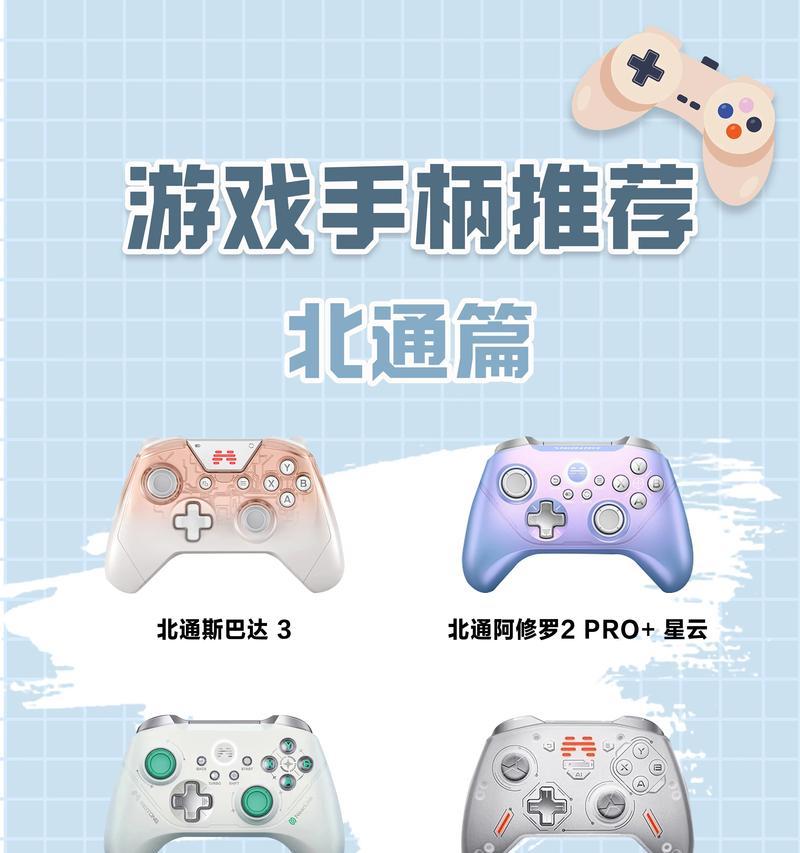 带机顶盒的手柄名称是什么？