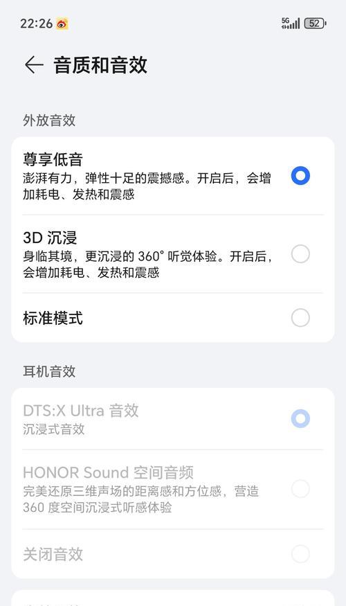 荣耀耳机感应区域设置方法是什么？遇到问题如何调整？