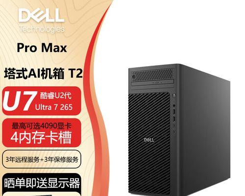 戴尔科技ai服务器具体是什么？