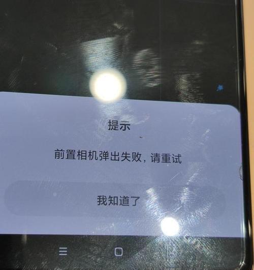 手机摄像头反射图片如何处理？