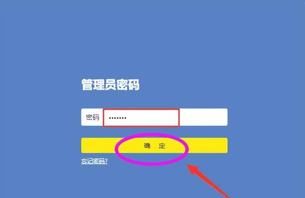 路由器登录页面的默认用户密码是什么？如何更改密码？