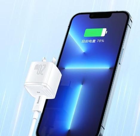 苹果充电器防烫功能如何设置？