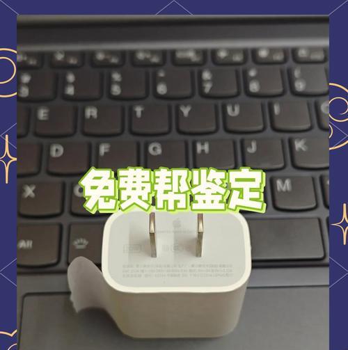苹果充电器防烫功能如何设置？