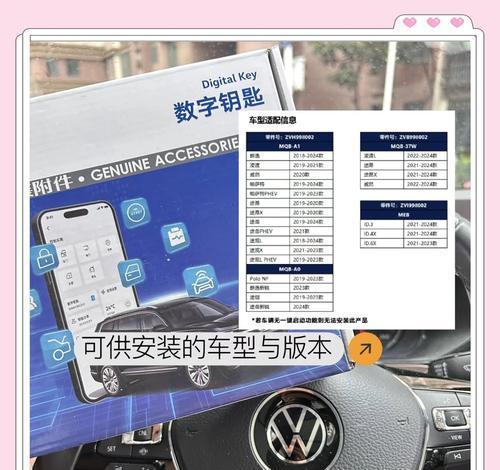 智能手表配置车钥匙怎么用？如何进行配对？