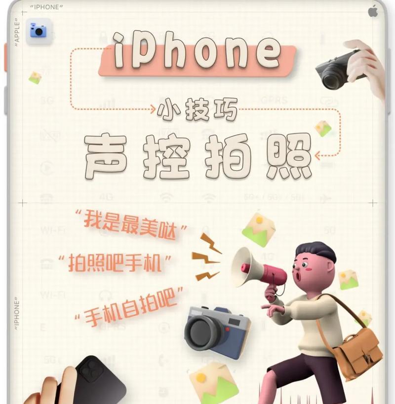苹果平板电脑声控操作方法是什么？