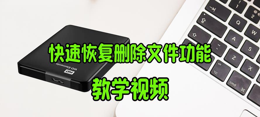 移动硬盘无法读取的修复方法是什么？