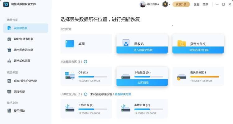 移动硬盘无法读取的修复方法是什么？