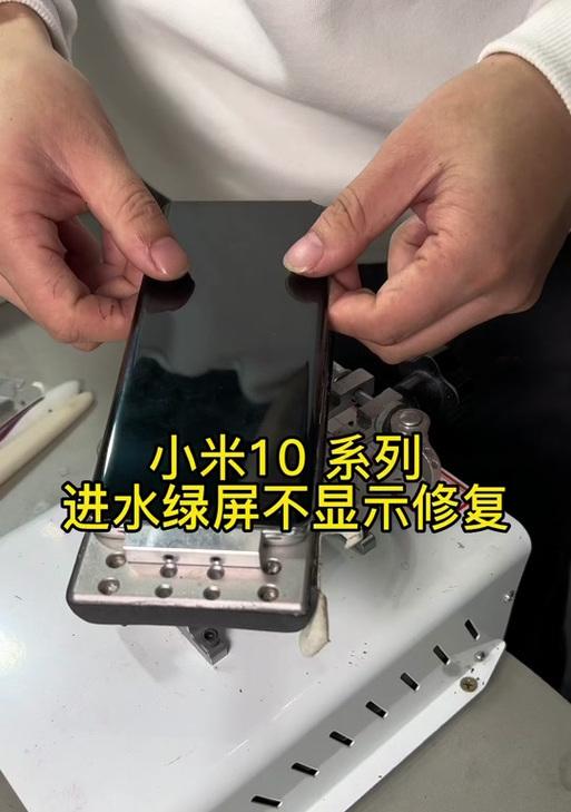 小米11绿屏问题如何解决？