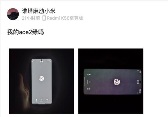 小米11绿屏问题如何解决？