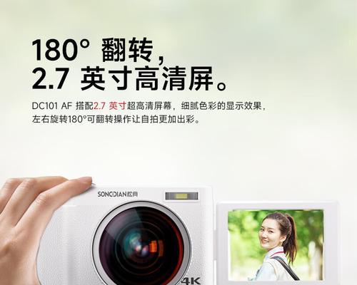 数码相机翻转屏功能如何开启？