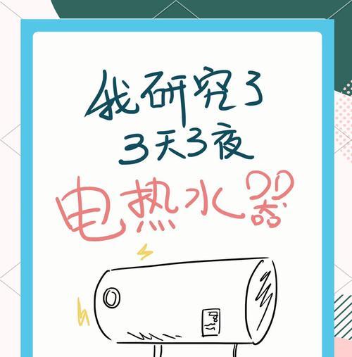 电热水器温度低的解决方法是什么？
