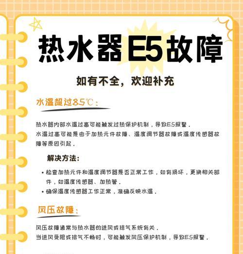 电热水器温度低的解决方法是什么？