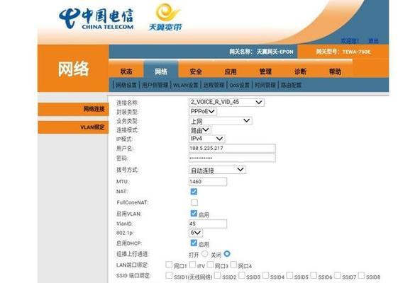 天翼机顶盒息屏模式如何关闭？解除方法是什么？