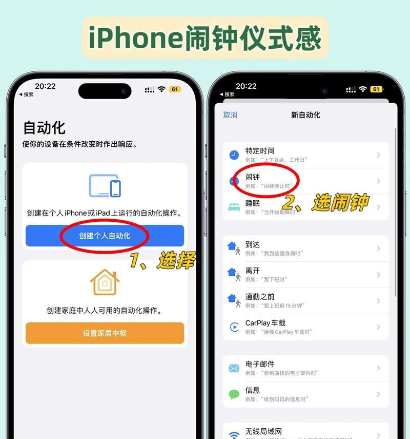 苹果手机如何更改闹钟音乐铃声？有哪些步骤和注意事项？
