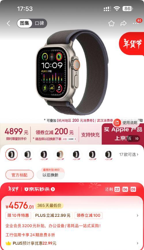 随缘二手智能手表的质量如何？购买时应该注意什么？