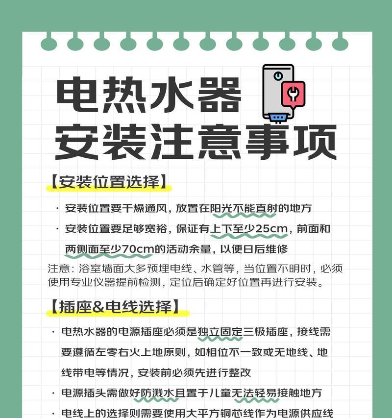 农村灶热水器的安装步骤是什么？需要注意哪些事项？