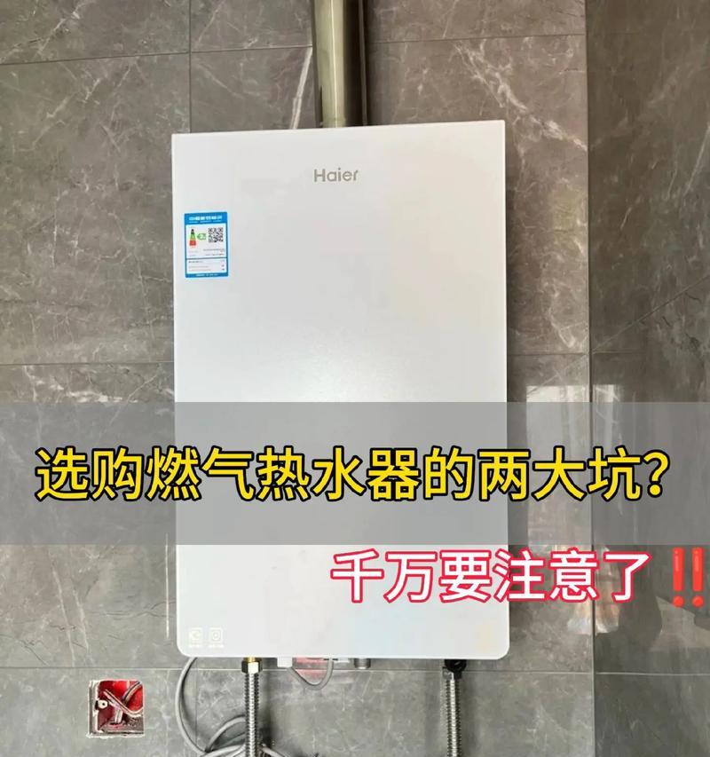农村灶热水器的安装步骤是什么？需要注意哪些事项？