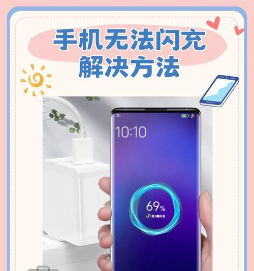 充电器原装才能闪充吗为什么？原因是什么？