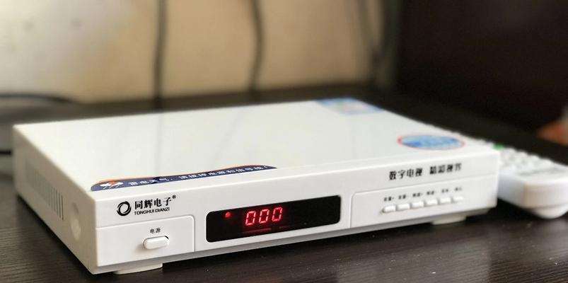 有没有哪个机顶盒可以用几年？选择耐用的机顶盒有什么建议？