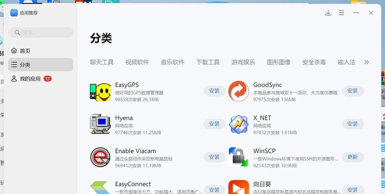 华为电脑管家如何设置到桌面？