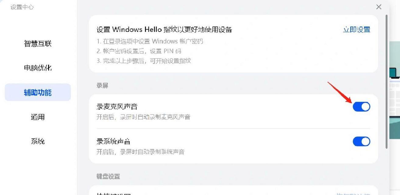 华为电脑管家如何设置到桌面？